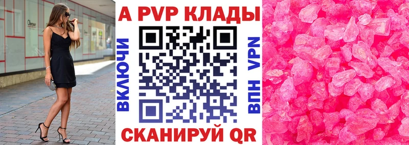 Alpha PVP Crystall  мега ТОР  Уварово  цены наркотик 