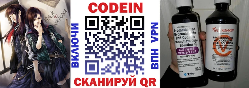 как найти закладки Уварово Codein напиток Lean (лин)