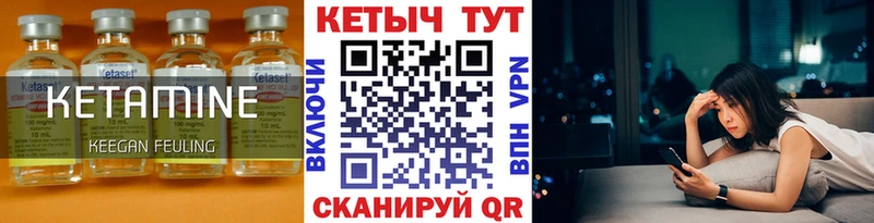 Кетамин ketamine Уварово