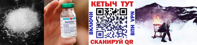КЕТАМИН VHQ  закладки  Уварово 